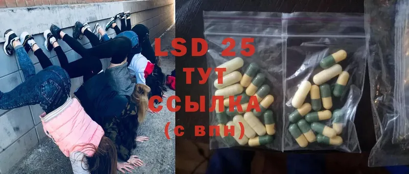 Лсд 25 экстази ecstasy  Аркадак 